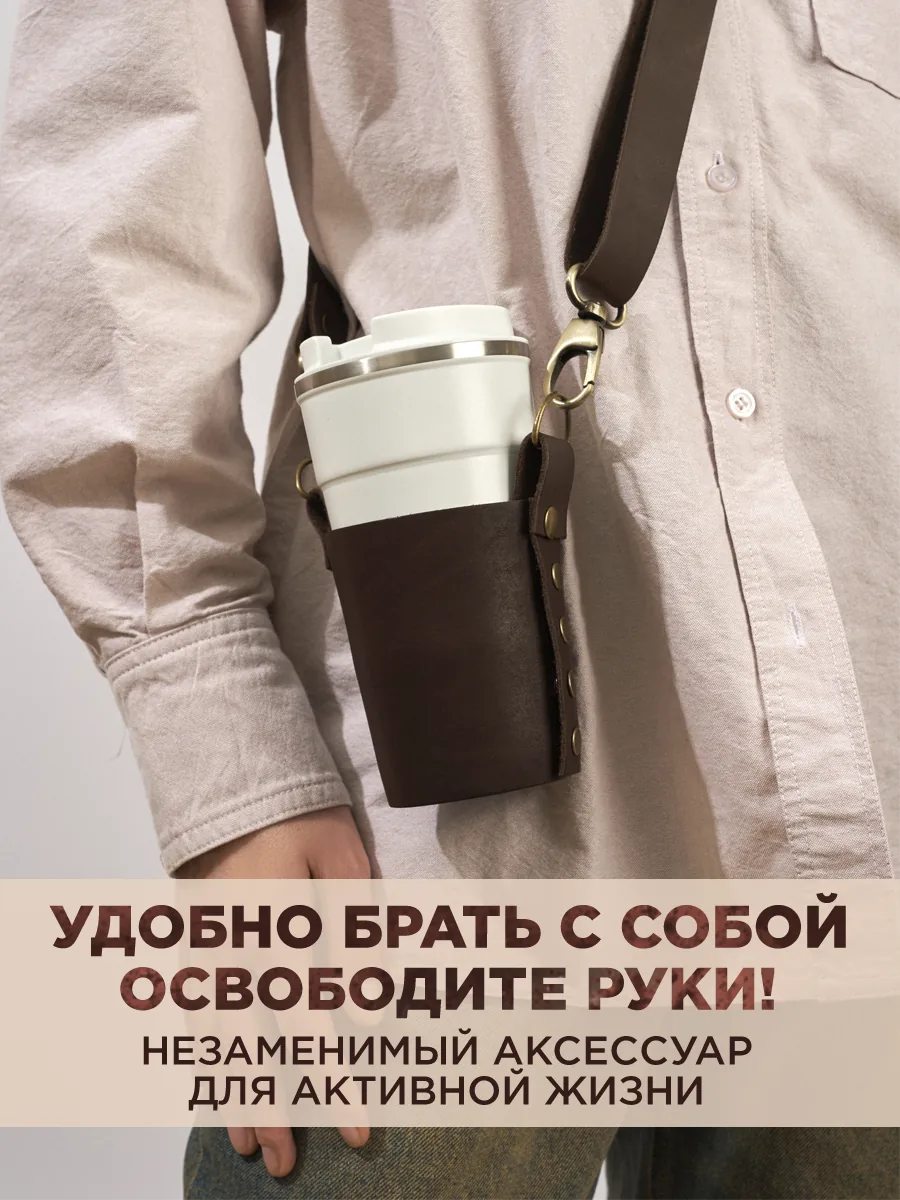 Кожаный капхолдер с ремешком